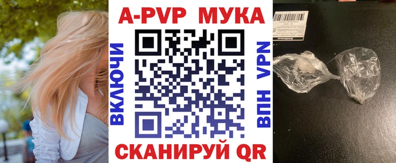A-PVP Соль  Купить  Болохово 