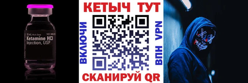 КЕТАМИН ketamine Купить где Болохово