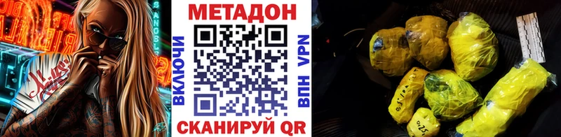 Метадон мёд  Купить  Болохово 